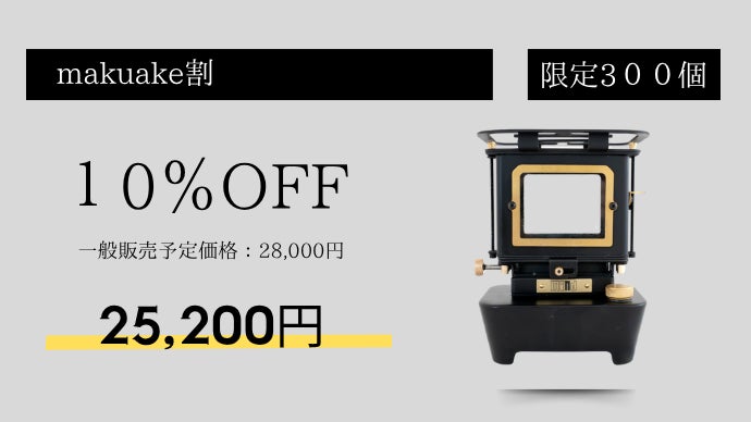 室内暖炉、くつろぎの炎を手元で。ヴィンテージ感漂う、3in1アイロン