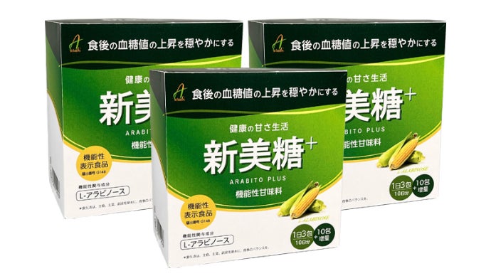 L-アラビノースの機能性表示食品「新美糖」をリニューアル新発売