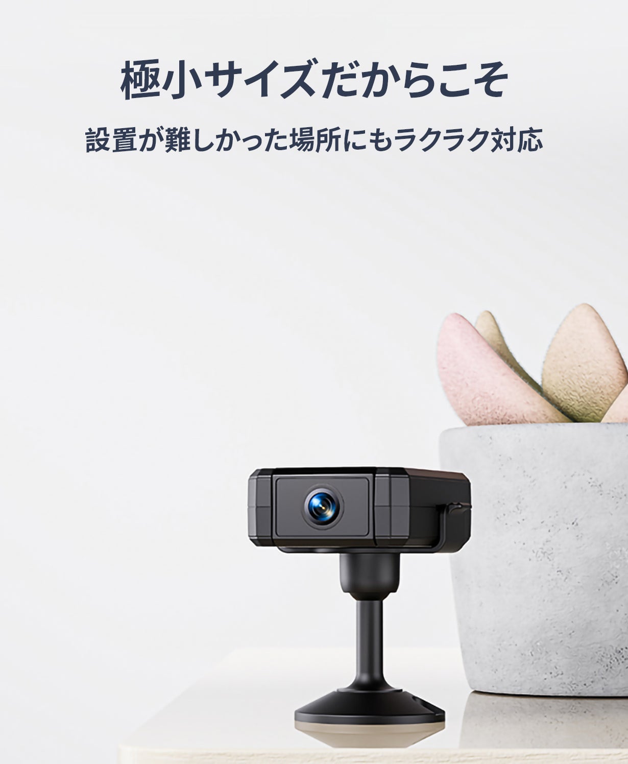 驚くほど小さいサイズ！コンパクトに多機能とフルHDを凝縮した超小型