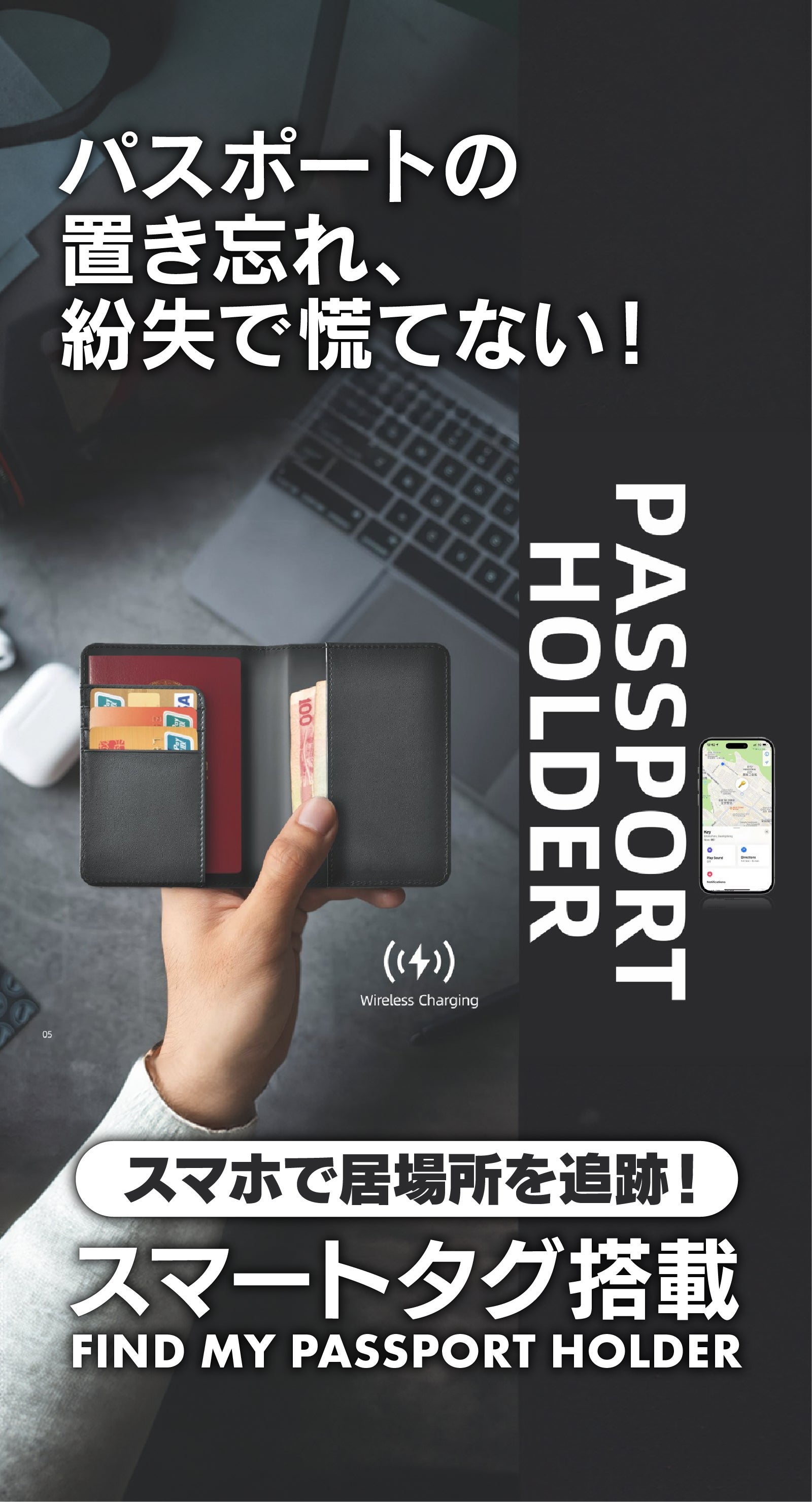 地図追跡とブザーで盗難対策】スマホで即発見！スマートタグ搭載