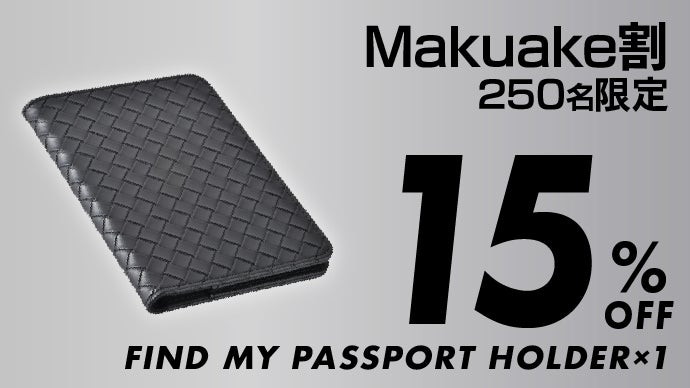 新品、タグ付き❗️BTN Passport Holder 地図追跡とブザーで盗難対策】スマホで即発見！スマートタグ搭載