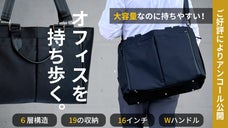 【アンコール】スマホも書類も探さない！大容量なのに持ちやすい多機能3WAYバッグ