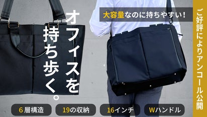 アンコール】スマホも書類も探さない！大容量なのに持ちやすい多機能