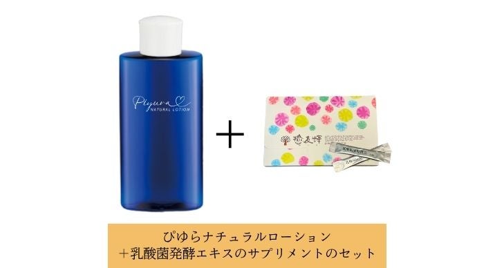 自然派ローション。白樺と乳酸菌発酵エキスとアロエベラの贅沢処方