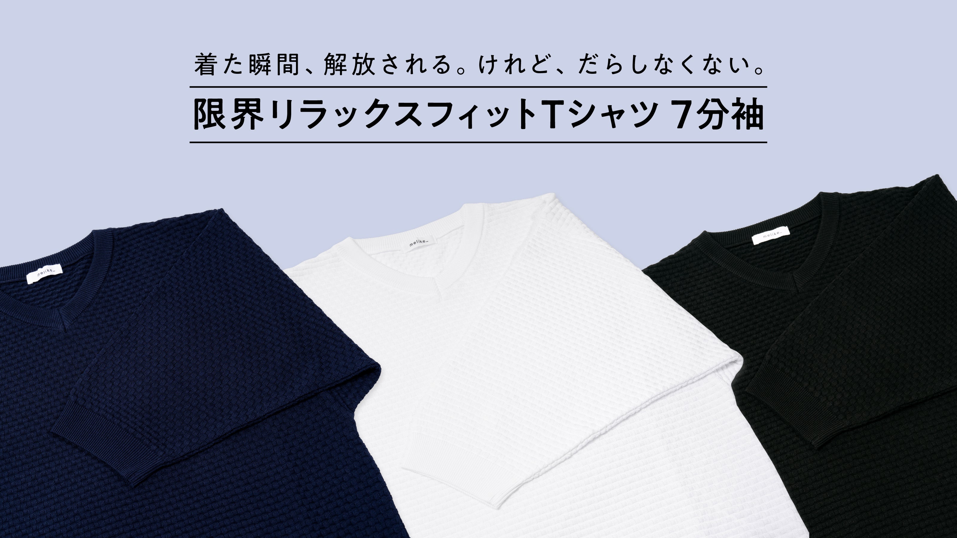 着る温度コントローラー！ヒトにとって快適な体温フィット設計×未来 