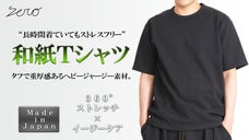 タフで重厚感あるヘビージャージー素材。日本伝統【和紙】スーパーストレッチＴシャツ