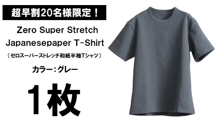 タフで重厚感あるヘビージャージー素材。日本伝統【和紙