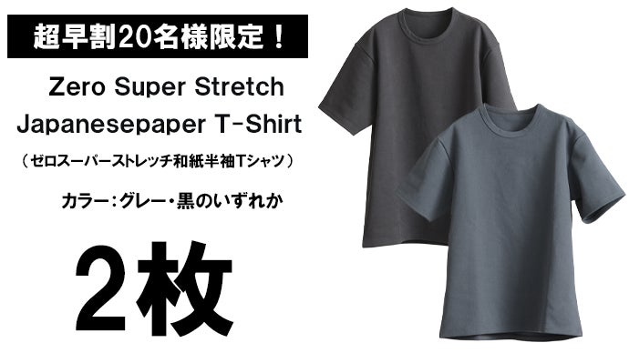タフで重厚感あるヘビージャージー素材。日本伝統【和紙