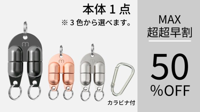 鍵の紛失ゼロへ】磁力で強力ホールド＆瞬間リリース！鍵や小物のつけ