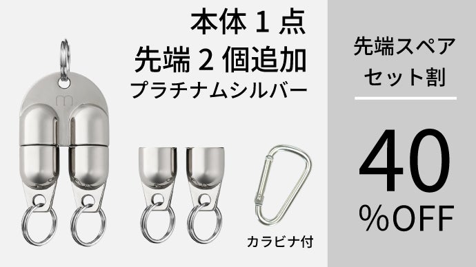 鍵の紛失ゼロへ】磁力で強力ホールド＆瞬間リリース！鍵や小物のつけ