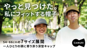 【幅広い7サイズ展開】全ての人にフィットする、似合うが見つかるキャップ。