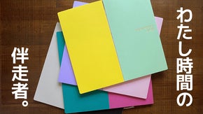 書いて整え、わたし時間の軸を育てる手帳make time planner2026