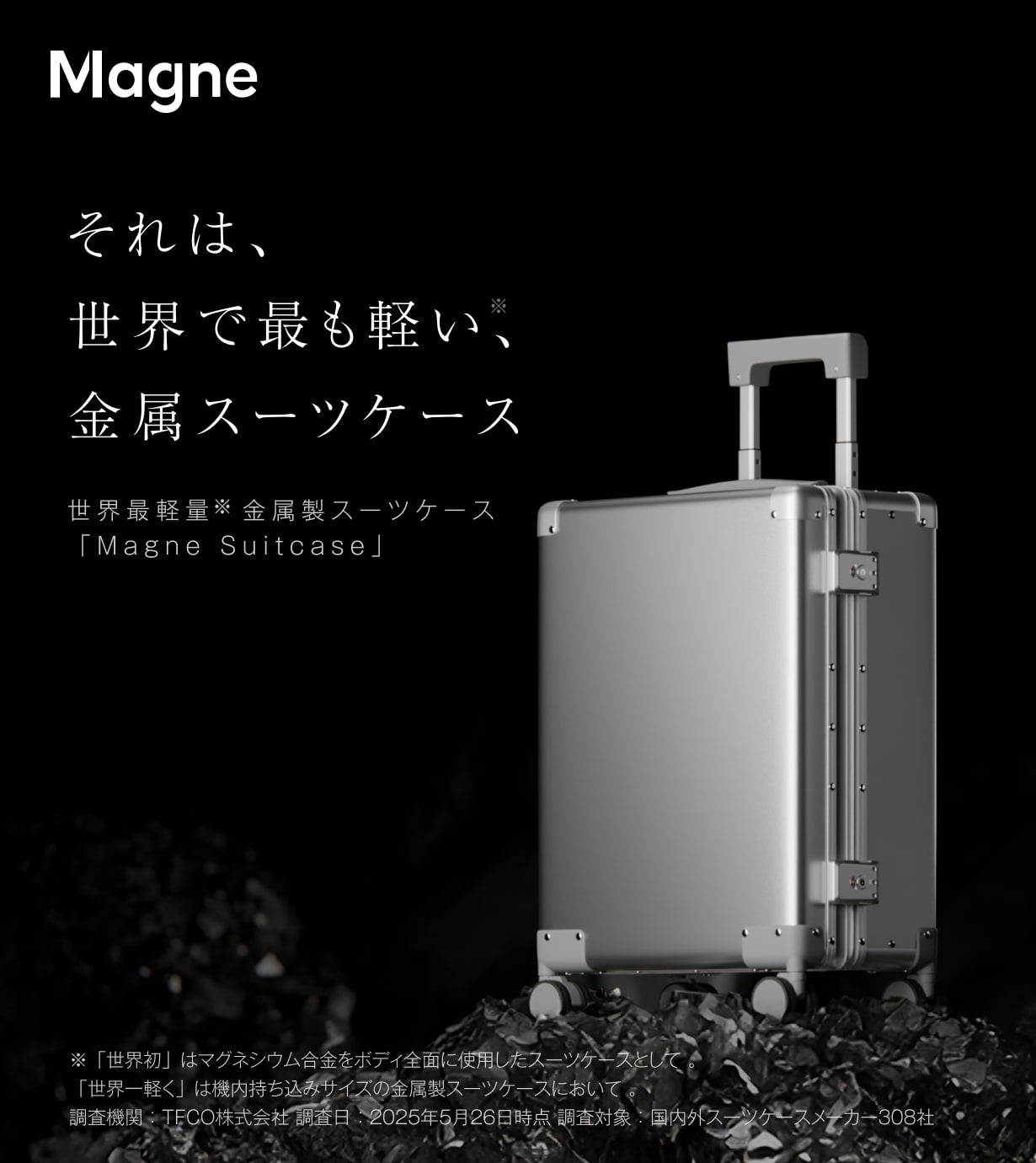 【訳あり大特価‼️】スーツケース アルミマグネシウム合金ボディ Lサイズジャンク品 世界最軽量※金属スーツケース】軽さと強さを両立した世界初※の