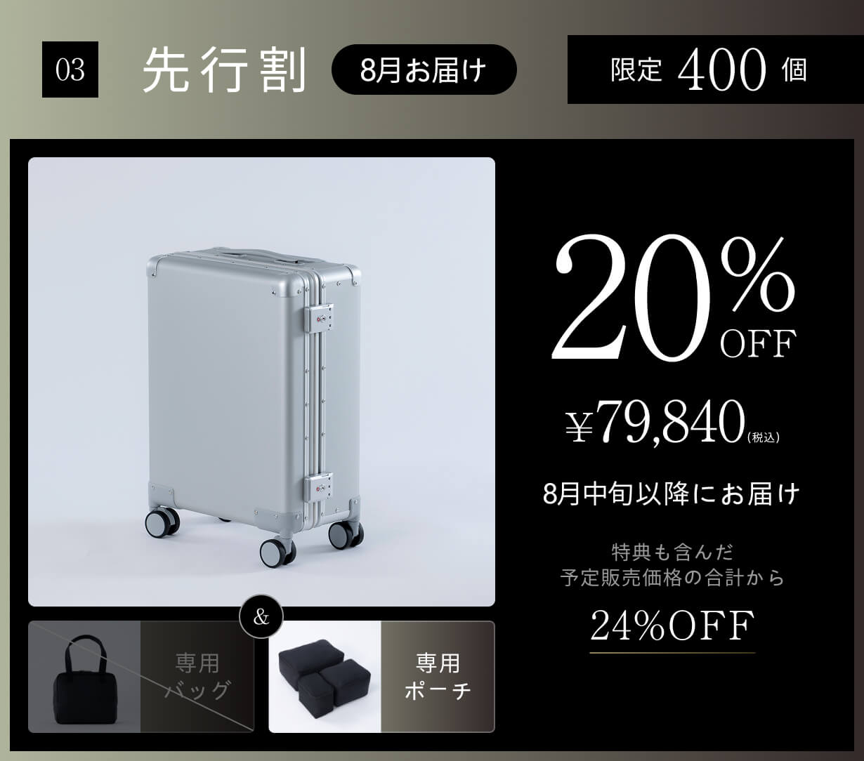 Magne 世界最軽量 金属スーツケース main_47033.png?version=