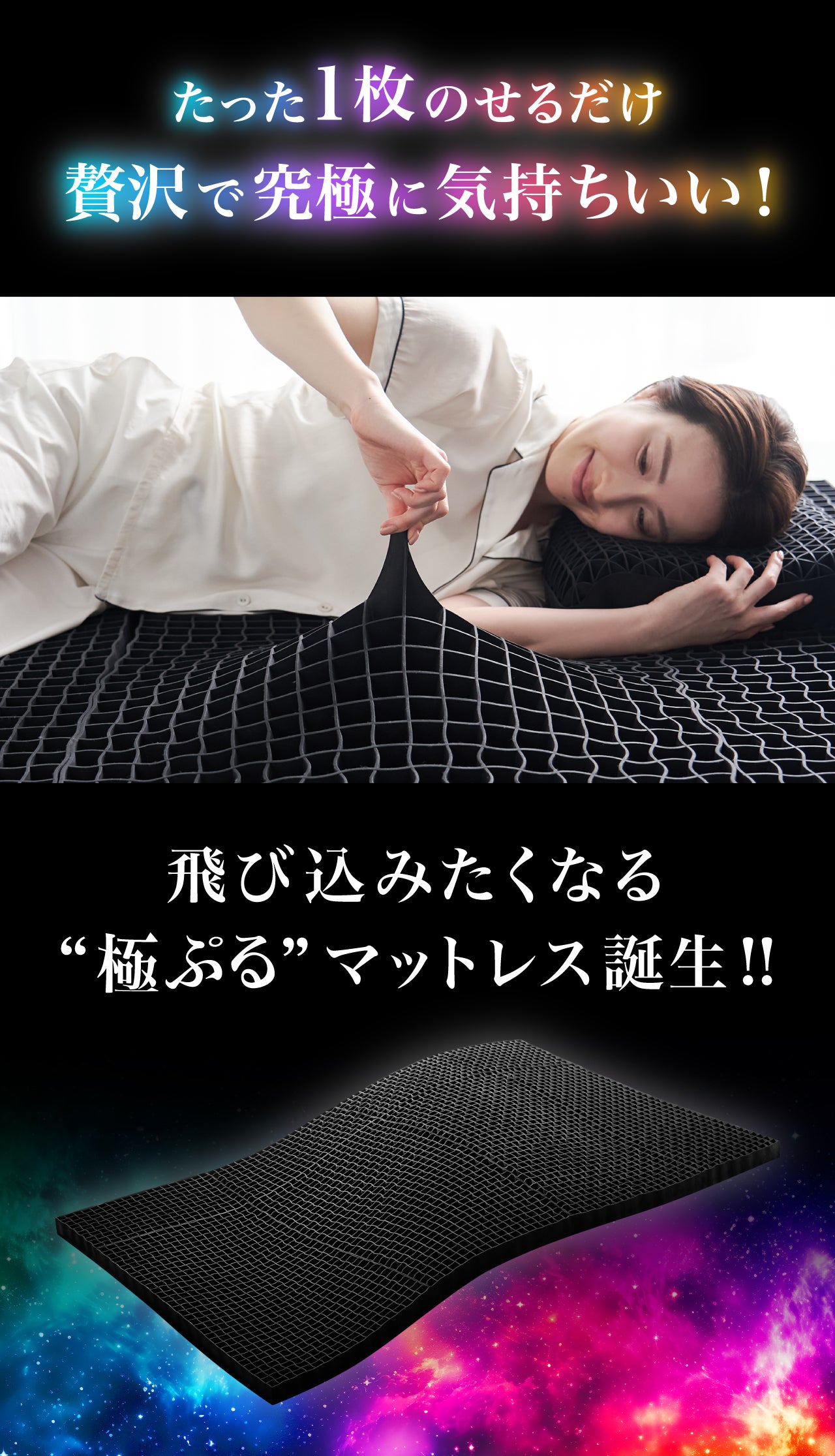 ヒツジのいらないマットレス　SLEEPER シングル　２秒で寝落ち 2秒で寝落ち？！】飛び込みたくなる極ぷるっ感！理想の寝心地で