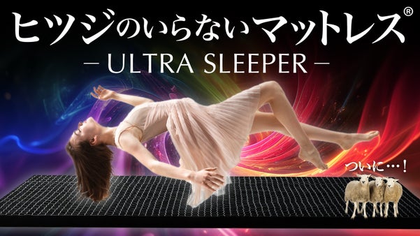 【2秒で寝落ち？！】飛び込みたくなる極ぷるっ感！理想の寝心地で朝まで気持ちいい！