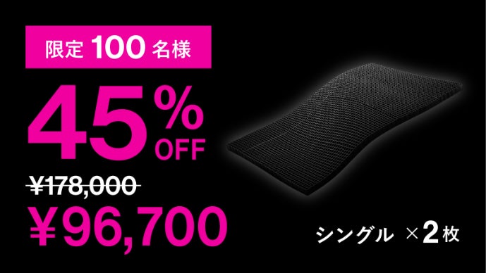 ヒツジのいらないマットレス　SLEEPER シングル　２秒で寝落ち 2秒で寝落ち？！】飛び込みたくなる極ぷるっ感！理想の寝心地で朝まで