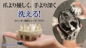 【爪よりやさしい】敏感な頭皮・首・肩に使える毎日シャンプーが癒し時間になるブラシ
