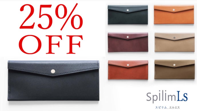 薄さもコンパクトさもスマホなみ! 「ひらくだけ」のスマート長財布