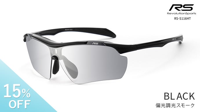 す〜〜　調光レンズのみ フォトクロミックレンズ（調光レンズ）／サングラス | 機能 | 【公式