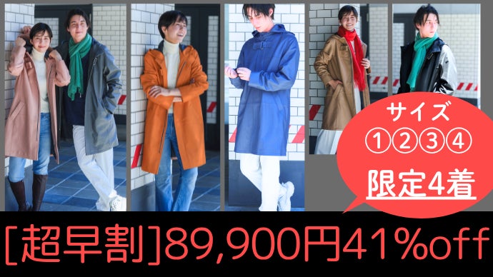 百貨店ブランドが創る【驚くほど軽くてあったか仕様の撥水ラムレザー