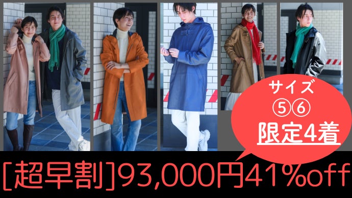 百貨店ブランドが創る【驚くほど軽くてあったか仕様の撥水ラムレザー