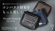 エイジングを楽しむクロコダイル型押し革で作る スリムで美しい機能性コンパクト財布