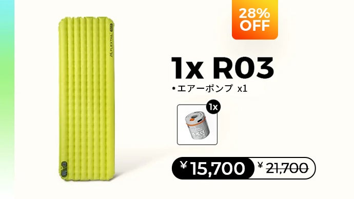 驚くほど軽量自動膨張式スリーピングパッド｜マクアケ
