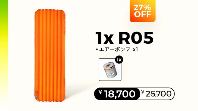 驚くほど軽量自動膨張式スリーピングパッド｜マクアケ - アタラシイ
