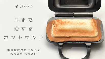 PIERIA ホットサンドメーカー 黒 PIERIA ホットサンドメーカー 黒