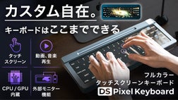 1台でキーボード・音楽＆動画再生・外部モニター。メーカー正式ルート