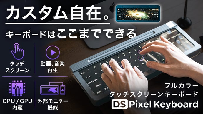 1台でキーボード・音楽＆動画再生・外部モニター。メーカー正式ルートでの日本初上陸