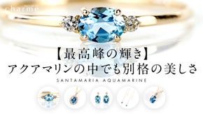 【最高峰の輝き】アクアマリンの中でも別格の美しさ『サンタマリアアクアマリン』