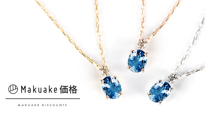【最高峰カラー!!サンタマリア★イエローゴールド花巻デザイン】アクアマリン 最高峰の輝き】アクアマリンの中でも別格の美しさ『サンタマリア