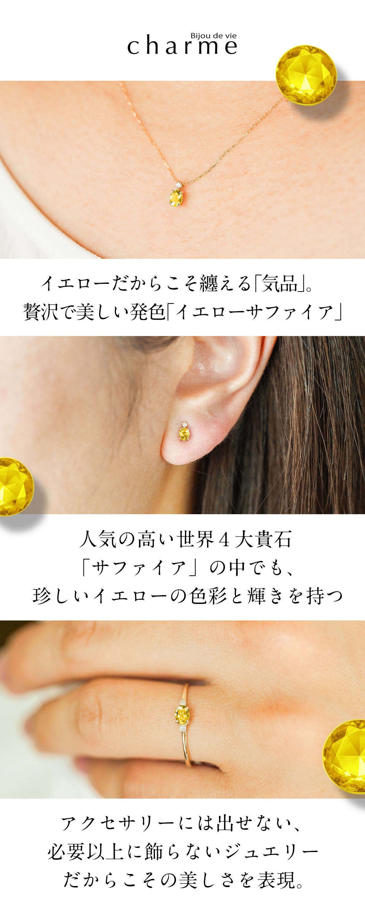 世界4大貴石】澄み渡る色彩を持つ宝石「イエローサファイア」の