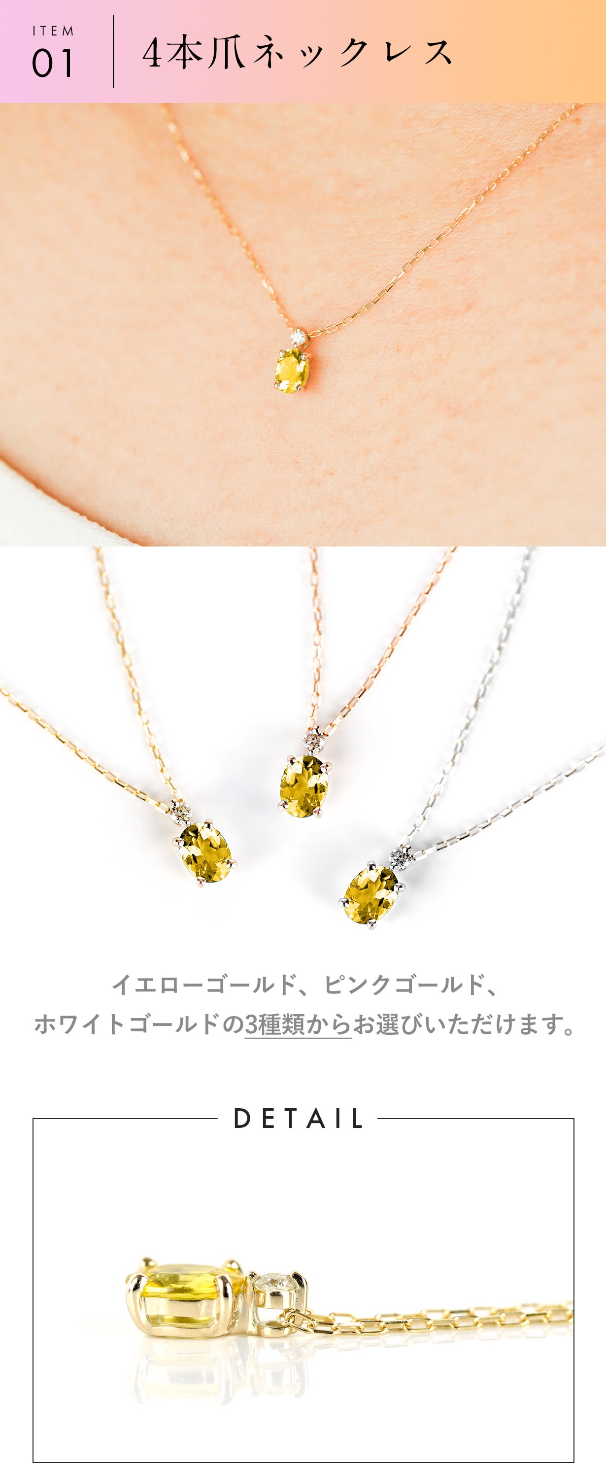 世界4大貴石】澄み渡る色彩を持つ宝石「イエローサファイア」の