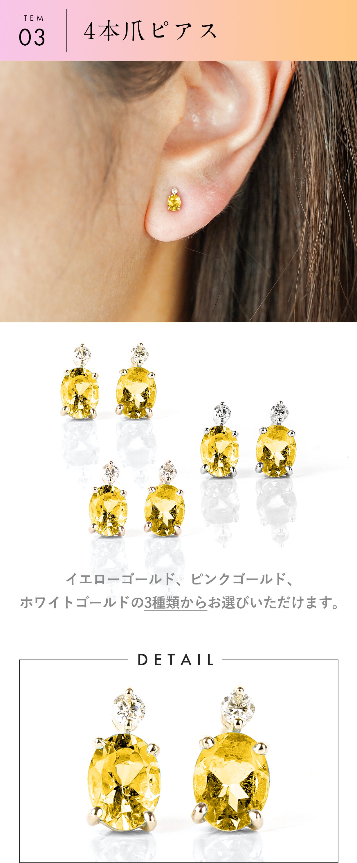 世界4大貴石】澄み渡る色彩を持つ宝石「イエローサファイア」の