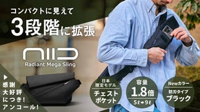 【アンコール】14インチPC、ペットボトルまで収納！拡張型スリング｜NIID