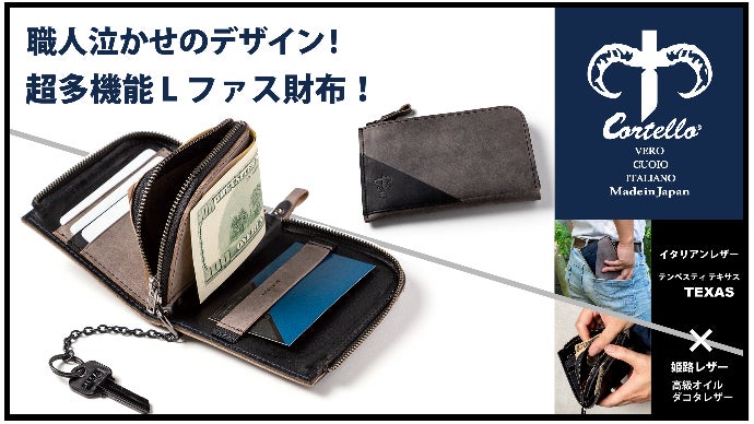 【makuake】 レザー 長財布 スマートで大容量！革職人の小技が光る、丁度いいサイズを目指し