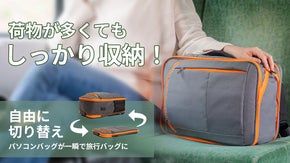 4D テックバッグの隠れた強み：取り外し可能なテックパック整理ユニット