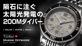 メテオライト＆アベンチュリン【2大特殊文字盤×ソーラー腕時計】数量限定先行発売