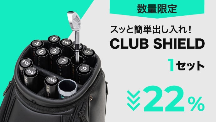 アンコール】14本のゴルフクラブを個別に保護＆整理できる！クラブ