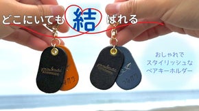 思いを込めて贈る。栃木レザーと金箔の輝き。【私たちだけの特別なペアキーホルダー】