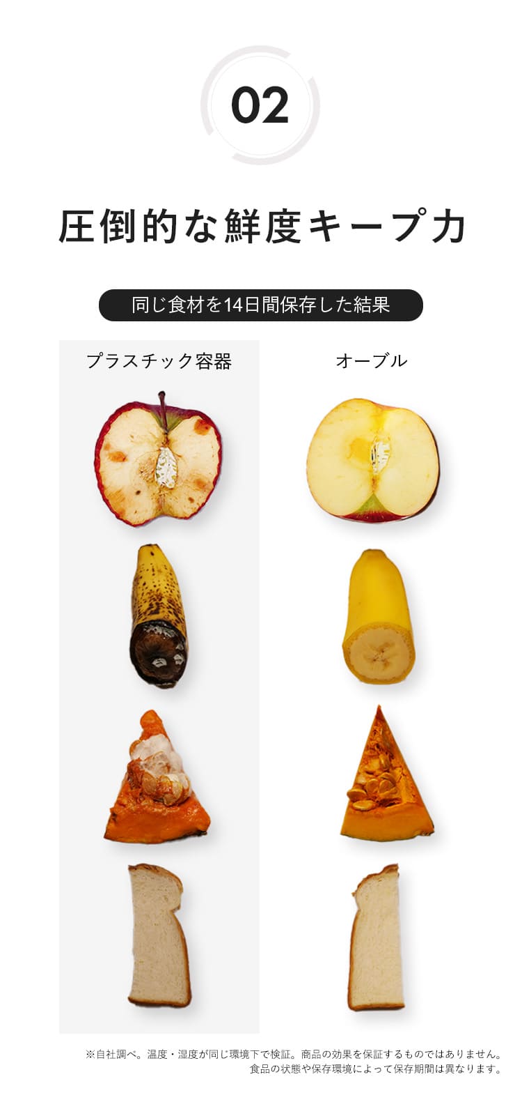 食材のおいしさをキープする真空保存容器 OoBLE×ジャーナル