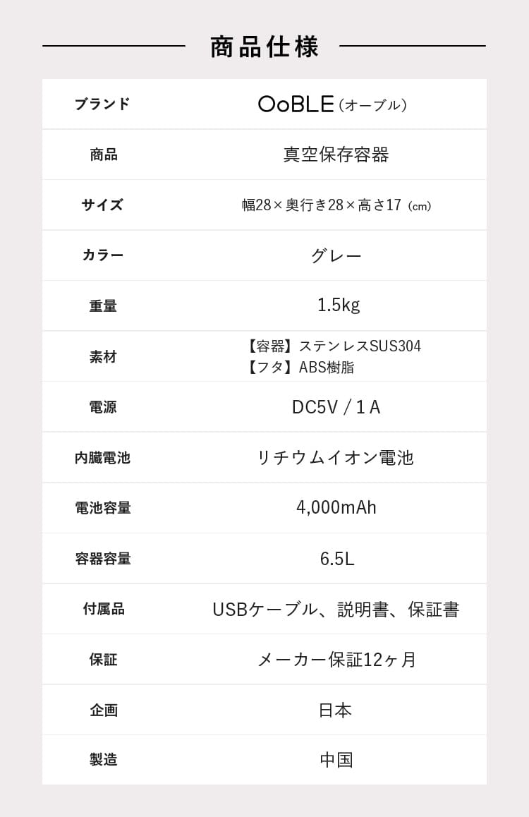 食材のおいしさをキープする真空保存容器 OoBLE×ジャーナル