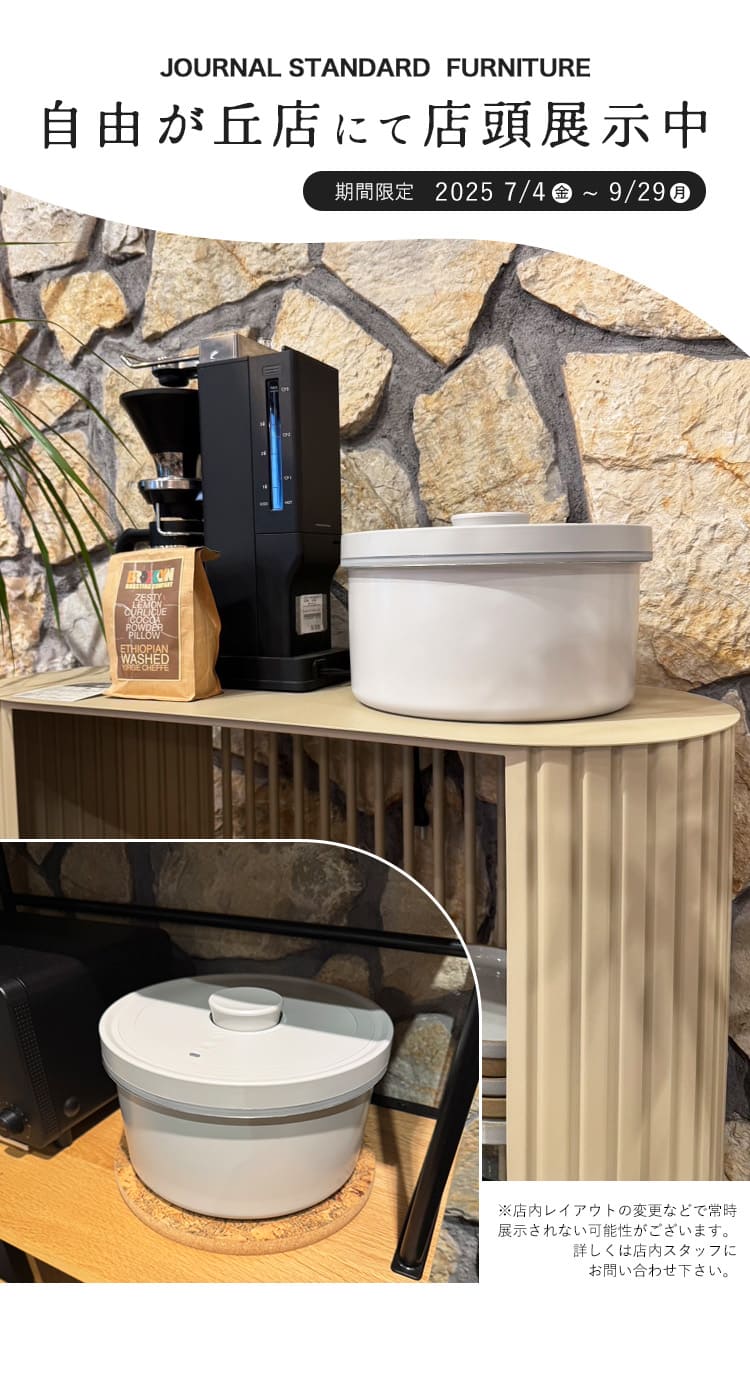 ジャーナルスタンダード OoBLE オーブル 限定Gray 真空保存容器6.5L 真空保存容器『OoBLE Gray』新登場。JOURNAL STANDARD FURNITURE