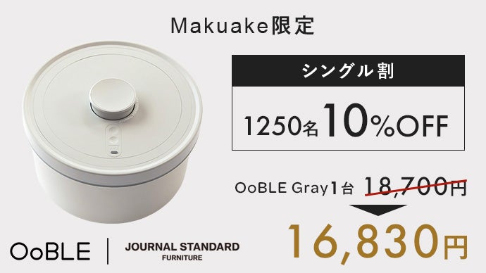 【箱/説明書付き】OOBLE 密閉式 真空 保存容器 2個セット 真空保存容器 OoBLE