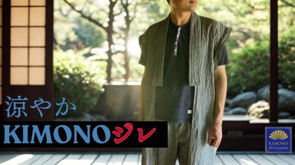 【小千谷産 縮布】平安の美を纏う 涼やか麻のKIMONOジレ 受け継がれし伝統美