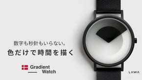 時間が“アート”に変わる。色で描く新しい時間体験。北欧発グラデーションウォッチ。