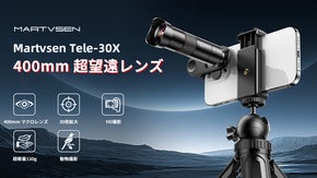 装着するだけでスマホが一瞬で望遠鏡に変身！光学30倍相当撮影できるスマホレンズ